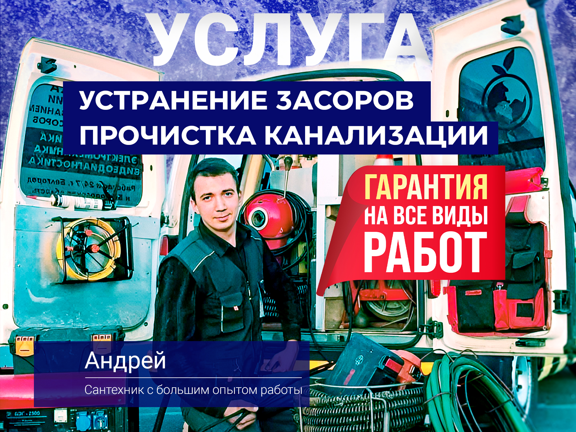 Андрей (2).jpg